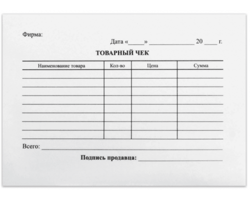 Бланк бухгалтерский Товарный чек А6 офсет 98х136мм спайка 100шт
