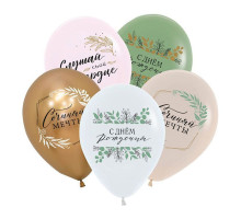 Шар латексный 12"/30см С Днем рождения! Ботаника пастель ассорти (уп50шт)