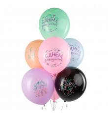 Шар латексный 12"/30см С Днем рождения! Бохо пастель ассорти (уп50шт)
