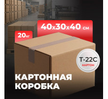 Коробка картонная 400*300*400 Т22С