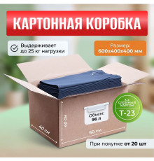 Коробка картонная 600*400*400 Т23 усиленная