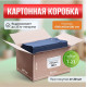 Коробка картонная 600*400*400 Т23 усиленная