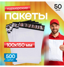 Пакет курьерский белый 100*150+40мм  50 мкм без кармана (уп500шт)
