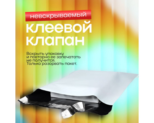 Пакет курьерский белый 600*600+40мм 50 мкм без кармана (уп500шт) купить в Челябинске в Упакофф
