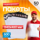 Пакет курьерский белый 340*460*40мм 50 мкм без кармана (уп500шт) купить в Челябинске в Упакофф