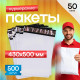 Пакет курьерский белый 430*500+40мм 50 мкм без кармана (уп500шт) купить в Челябинске в Упакофф