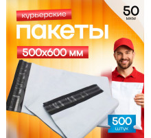 Пакет курьерский белый 500*600+50мм 50 мкм без кармана (уп1000)