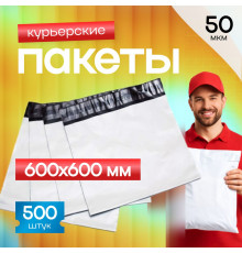 Пакет курьерский белый 600*600+40мм 50 мкм без кармана (уп500шт)