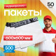 Пакет курьерский белый 600*600+40мм 50 мкм без кармана (уп500шт) купить в Челябинске в Упакофф