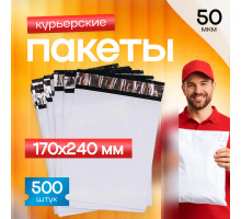 Пакет курьерский белый 170*240+40мм 50мкм без кармана (уп500шт)