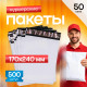 Пакет курьерский белый 170*240+40мм 50мкм без кармана (уп500шт) купить в Челябинске в Упакофф