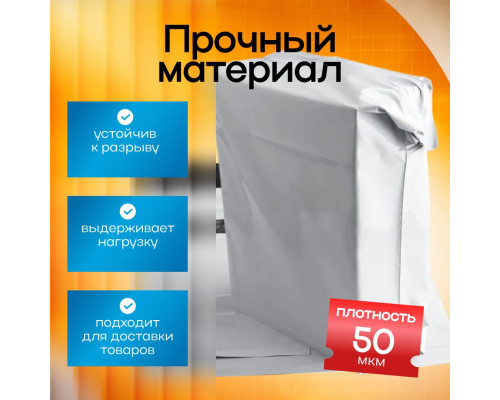 Пакет курьерский белый 170*240+40мм 50мкм без кармана (уп500шт) купить в Челябинске в Упакофф