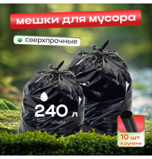 Мешок для мусора ПВД 240л 10шт Грин Бро