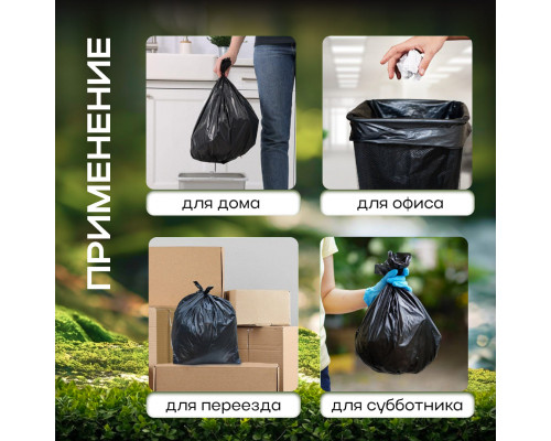 Мешок мусорный 120л 50мкм (10шт/20рул) черный ПВД "МЕШКОFF" СТРОИТЕЛЬ купить в Челябинске в Упакофф