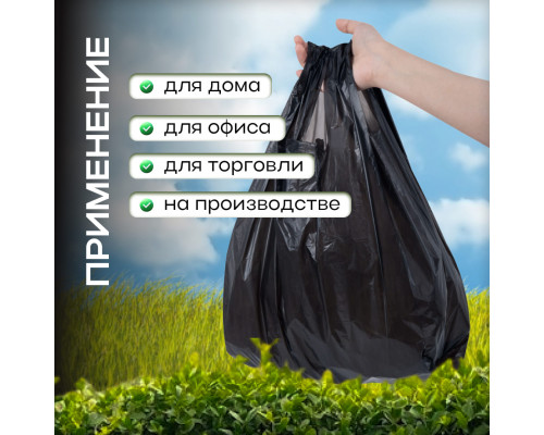 Мешок для мусора ПНД 30л 11мкм 30шт с ручками КРЕПАК купить в Челябинске в Упакофф