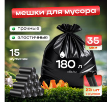 Мешок для мусора ПВД 180л 25шт ОмПак (уп15рул)