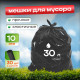 Мешок для мусора ПНД 30л 30шт 48*57 10мкм черный Элпи
