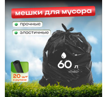 Мешок для мусора ПНД 60л 20шт СТАНДАРТ черный