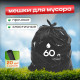 Мешок для мусора ПНД 60л 20шт СТАНДАРТ черный