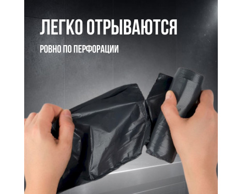 Мешок для мусора ПВД 120л 25шт 70*110*40мкм Лидер купить в Челябинске в Упакофф