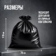 Мешок для мусора ПВД 120л 25шт 70*110*40мкм Лидер купить в Челябинске в Упакофф