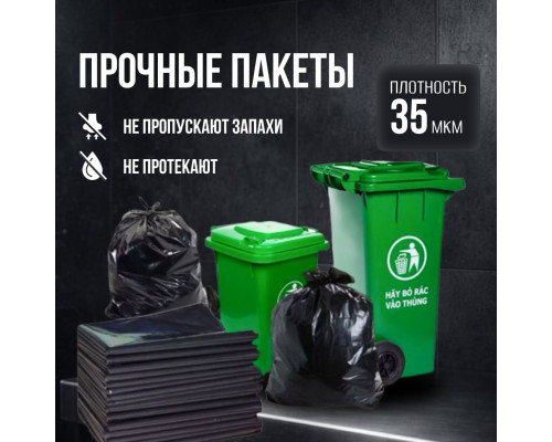 Мешок для мусора ПВД 120л 25шт 70*110*40мкм Лидер купить в Челябинске в Упакофф