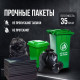 Мешок для мусора ПВД 120л 25шт 70*110*40мкм Лидер купить в Челябинске в Упакофф