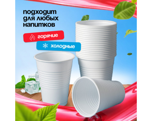 Стакан 200мл белый У-Ю СТАНДАРТ 100/4000 купить в Челябинске в Упакофф