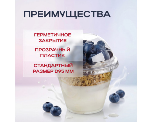 Крышка купольная с отверстием д95 для стакана  У-Ю (уп 50/1000) шейкер