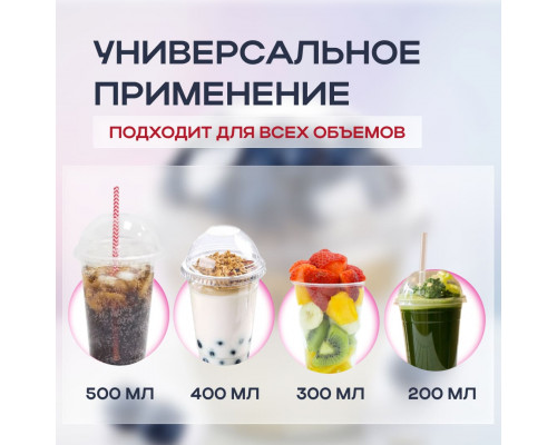 Крышка купольная с отверстием д95 для стакана  У-Ю (уп 50/1000) шейкер