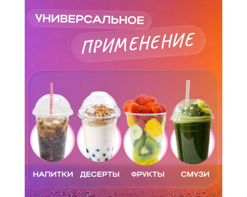 Стакан шейкер 500мл в-95мм прозр У-Ю (уп 50/1000) купить в Челябинске в Упакофф