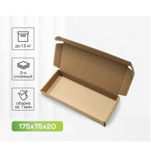 Коробка картонная самосборная 175*75*20мм СП ЧЛБ