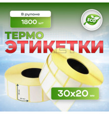 Термоэтикетка 30*20 1800 этикеток (кор72шт)