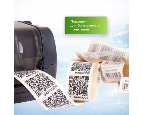 Термоэтикетка 75*120 300 этикеток (кор40шт) купить в Челябинске в Упакофф