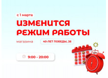 Работаем дольше на 40-лет победы, 26