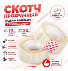 Скотч канцелярский 19х20 TSK 309T (12/300шт)