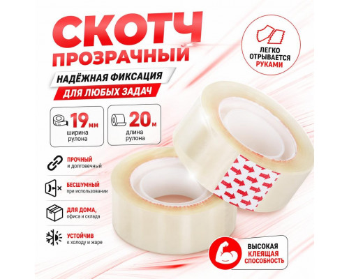 Скотч канцелярский 19х20 TSK 309T (12/300шт)