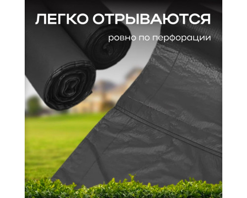 Мешок для мусора ПВД 180л 15шт Веселое ведро 35мкм в рулоне