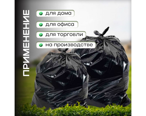 Мешок для мусора ПВД 180л 15шт Веселое ведро 35мкм в рулоне