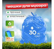 Мешок для мусора ПНД 30л 30шт 6мкм синие Королевство чистоты