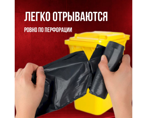 Мешок для мусора ПВД 240л 10шт 50мкм ИДЕАЛ прочные в рулоне