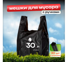 Мешок для мусора ПНД 30л 30шт с ручками Дружок