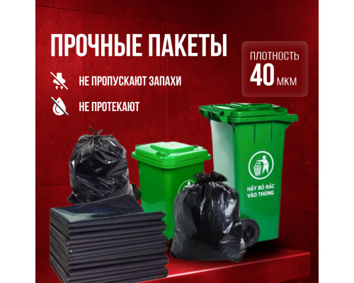 Мешок для мусора ПВД 240л 10шт Веселое ведро в рулоне 40мкм