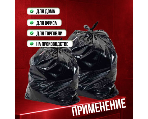 Мешок для мусора ПВД 240л 10шт Веселое ведро в рулоне 40мкм