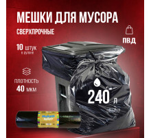 Мешок для мусора ПВД 240л 10шт Веселое ведро в рулоне 40мкм