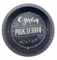 Тарелка картонная 180мм ВЕСЕЛУХА С Днем рождения! Для него 6шт