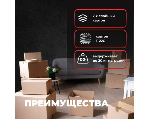 Коробка картонная 240*205*125 Т22С