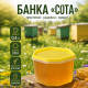 Банка 0,4л сота желтая крышка (уп 210)