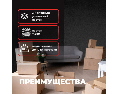 Коробка картонная 380*290*225 Т23С (380*285*228) №17