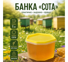 Банка 1,0л сота желтая крышка (уп 125)